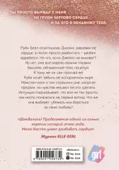 Спаси себя. Книга 2 (2020), Мона Кастен Спаси себя. Книга 2 (2020), Мона Кастен