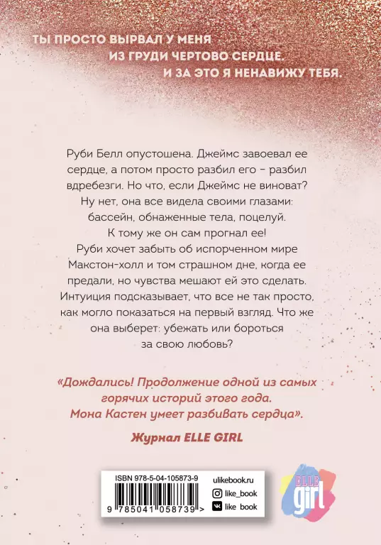 Спаси себя. Книга 2 (2020) Спаси себя. Книга 2 (2020)