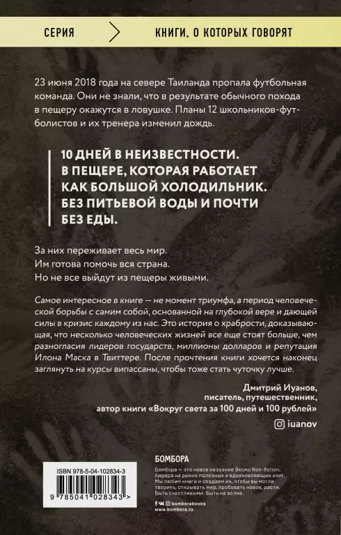 Мальчики в пещере Мальчики в пещере