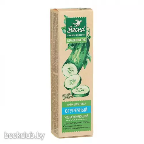 Крем для лица «Весна», огуречный, увлажняющий, 40 мл