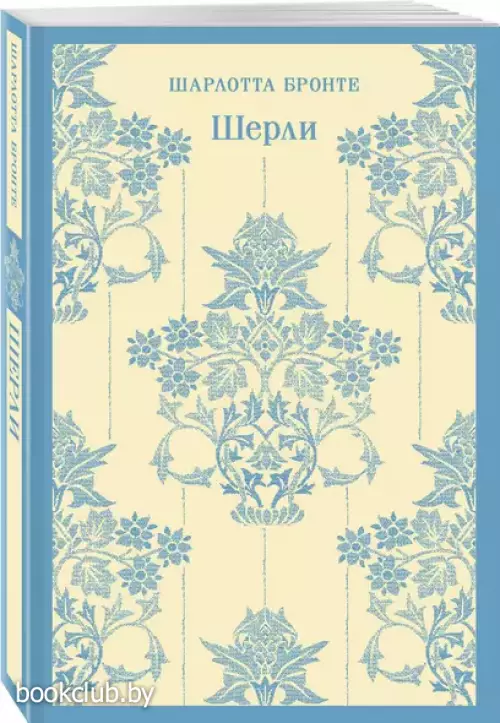 Шерли (Магистраль. Главный тренд)