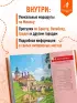 Беларусь: Минск, Брест, Витебск, Гомель, Гродно, Могилев, Мир, Несвиж, Беловежская пуща: путеводитель. 2-е изд., испр. и доп.