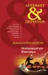 Исчезнувший рог Минотавра  Исчезнувший рог Минотавра
