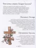 Лучший подарок на Крещение. Основы православия для детей и родителей, крестных и крестников