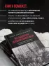 Всадники Апокалипсиса. История государства и права Советской России 1917-1922