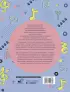 Сольфеджио 2.0: тесты для самопроверки с ответами и шпаргалками Сольфеджио 2.0: тесты для самопроверки с ответами и шпаргалками