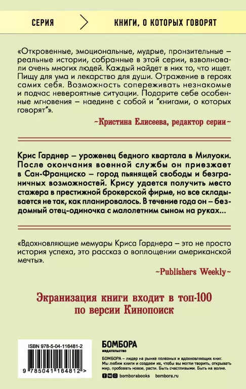 В погоне за счастьем (м) В погоне за счастьем (м)