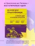 55 книг для искусствоведа. Главные идеи в истории искусств