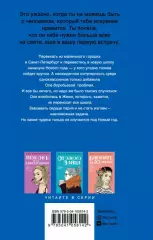 Поцелуй под омелой (тв), Ася Лавринович Поцелуй под омелой (тв), Ася Лавринович