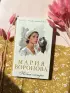 Новая сестра Новая сестра
