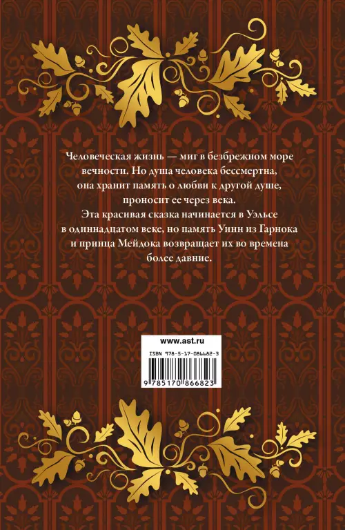Ворон (Б. Смолл) Ворон (Б. Смолл)