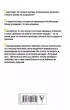 Уроки судьбы в вопросах и ответах