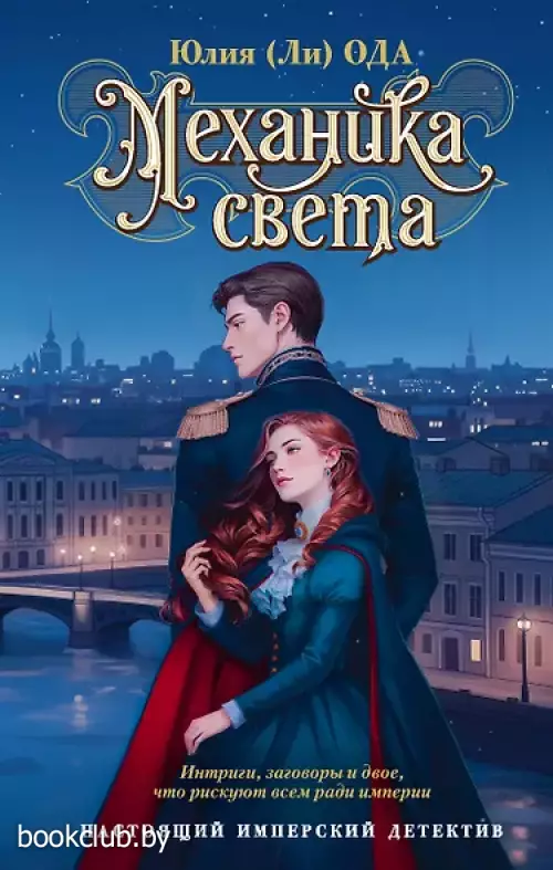 Механика света