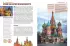 Удивительные места России. От Куршской косы до вулканов Камчатки