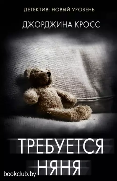 Требуется няня (м)