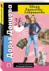 Комплект из 4 книг (Кукушонок из семьи дровосеков, Обида Крошечки-Хаврошечки, Слон для Дюймовочки, Чудо-юдо на охоте)
