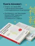 Хирурги никогда не задерживают дыхание. Японская методика для стабилизации нервной системы и управления своей жизнью, здоровьем и телом