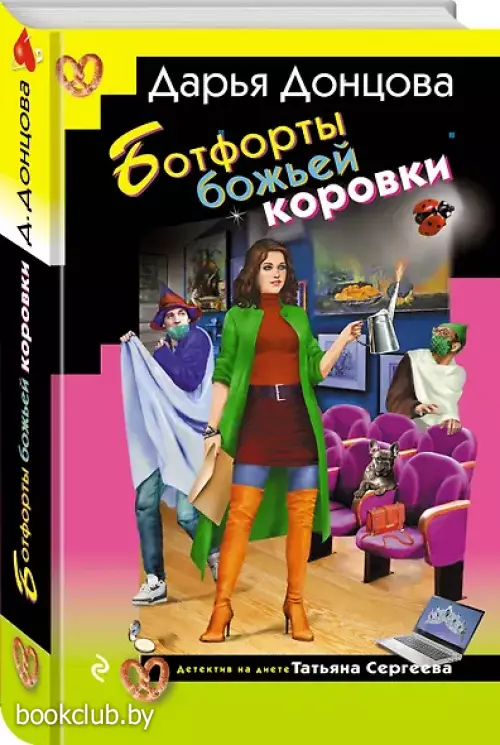 Ботфорты божьей коровки