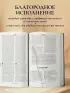Библия. Книги Священного Писания Ветхого и Нового Завета. РПЦ. Полное издание с неканоническими книгами. (Синяя)