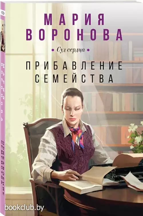 Прибавление семейства (м)