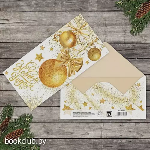 Конверт для денег «С новым годом», золотые шары