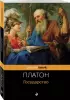 Государство (Pocket book)
