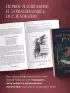 Фантастическая Русь. От кикимор романтизма до славянского киберпанка. Славянские мифы и фольклор в искусстве и масскульте XVIII–XXI веков