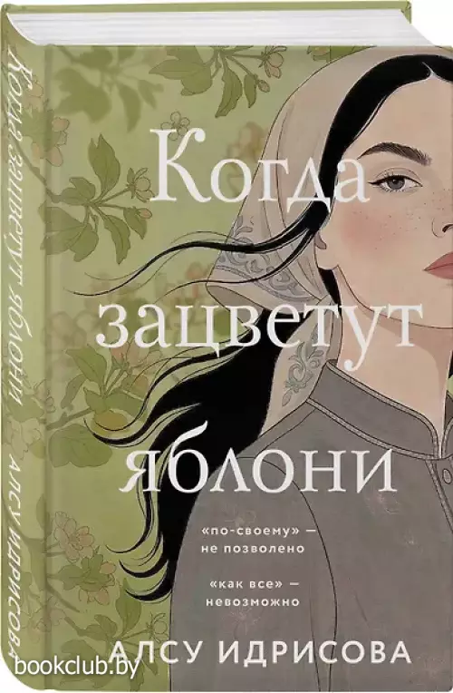 Когда зацветут яблони