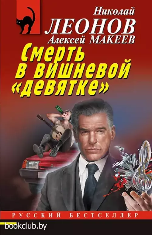 Смерть в вишневой «девятке»