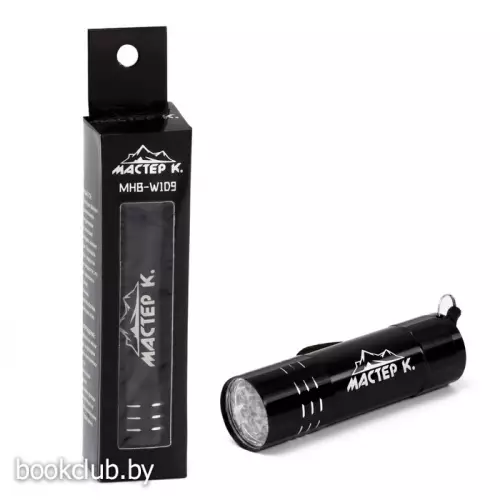 Фонарь ручной 