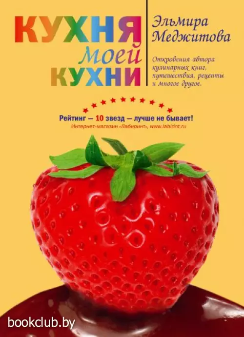 Кухня моей кухни