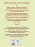 Жар-птица. Русские сказки (В гостях у сказки. Подарочное издание)