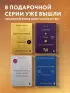 Думай как миллионер. 17 уроков состоятельности для тех, кто готов разбогатеть (золотая обложка)