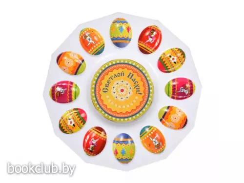 Блюдо для кулича и 12 яиц 
