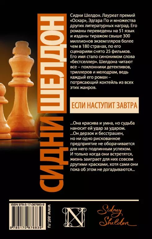 Если наступит завтра (480с) Если наступит завтра (480с)