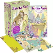 Карты изобилия и удачи. 50 метафорических карт