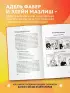 Как говорить, чтобы подростки слушали, и как слушать, чтобы подростки говорили (переплет)