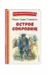  Остров сокровищ (ил. В. Минеева) (Книги для внеклассного чтения)