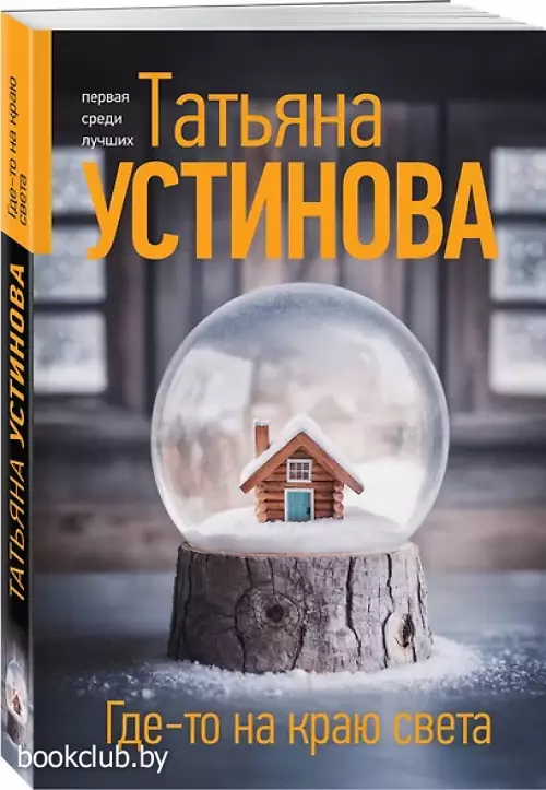 Где-то на краю света (2025)