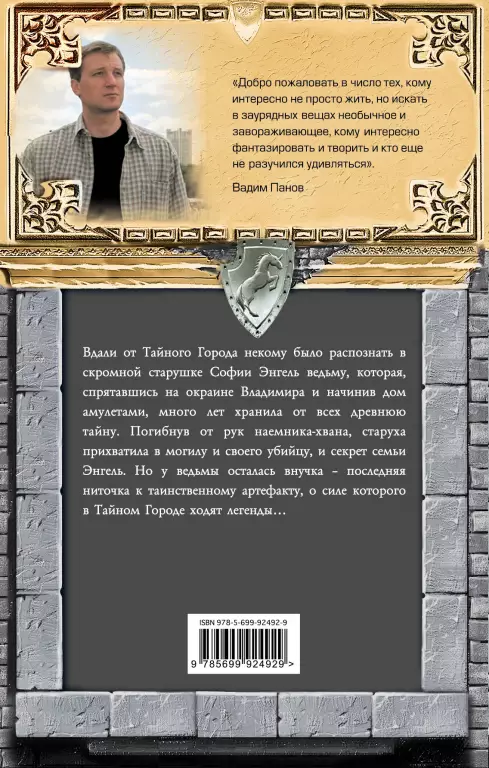 Родная кровь (352с) Родная кровь (352с)