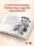 Двенадцать королевств. Том 1. Тень луны, море тени (Двенадцать королевств #1)