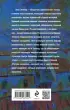 Русская канарейка. Книга 2. Голос