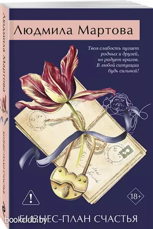 Бизнес-план счастья