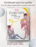 Белая рыба. Сказания о Бай и Ю. Северное море (5)