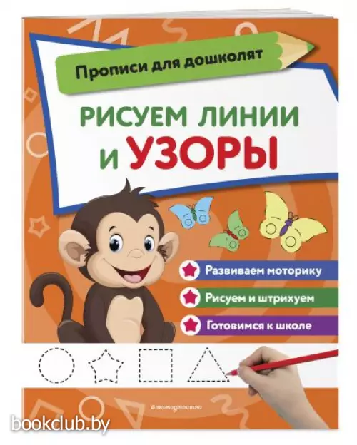 Рисуем линии и узоры