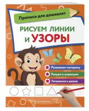 Рисуем линии и узоры