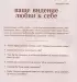 Дар любви к себе. Рабочая тетрадь по обретению уверенности в себе и осознанию своей ценности