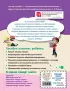 Улучшаем технику чтения
