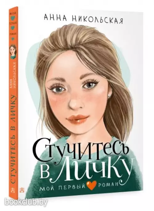 Стучитесь в личку