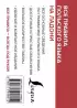 Все правила польского языка на ладони
